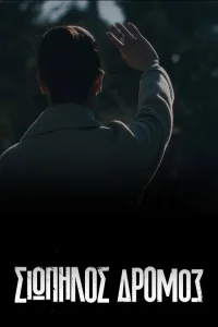  Тихая Дорога 